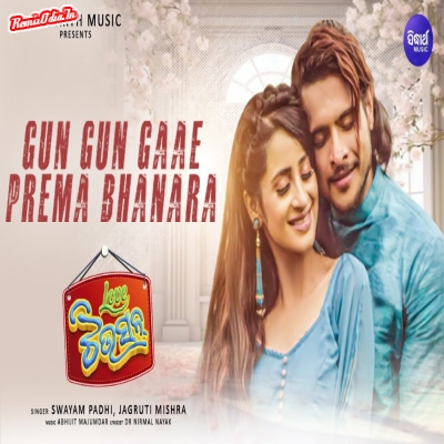 Gun Gun Gaae Prema Bhanara (Love Tuition) odia 